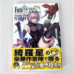 Fate / Grand Order Star Anthology Japanese Language Anime Manga Book Comic
